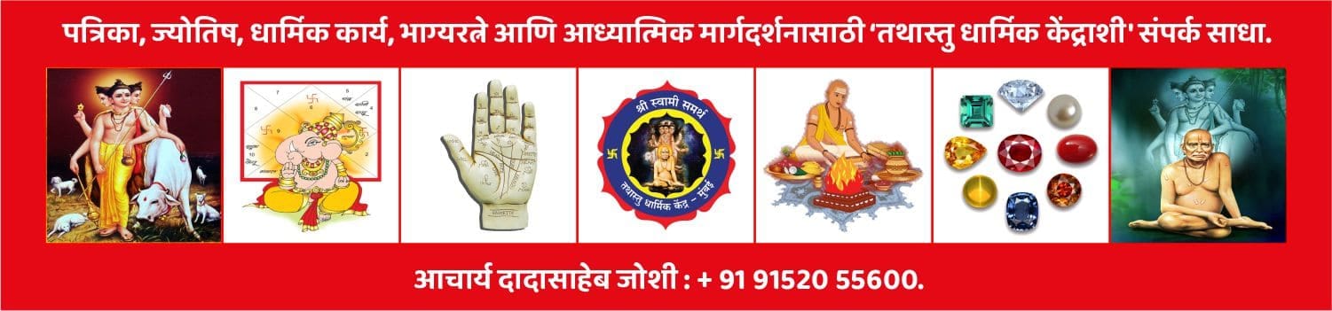 मीन राशी भविष्य दिनांक ३ ऑक्टोबर २०२६ – आजचे राशिफल